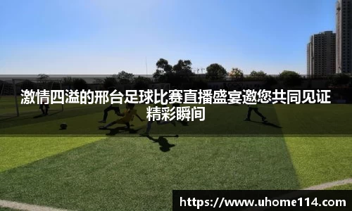 乐球体育直播在线观看