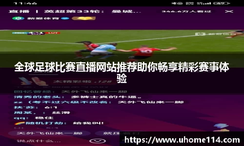 乐球直播体育