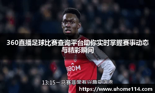 乐球直播体育