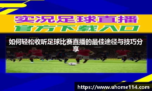 乐球体育直播