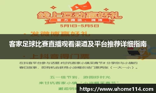 乐球直播体育