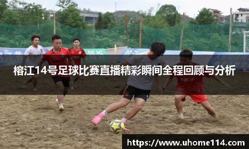 乐球直播体育