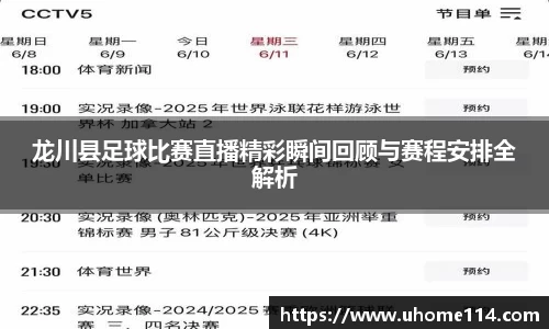 乐球直播体育