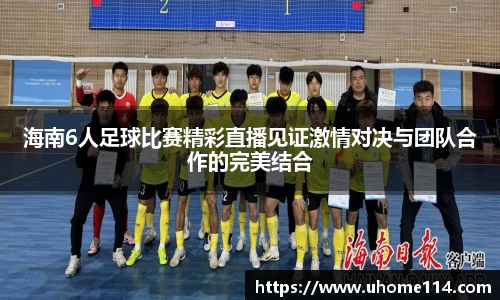 乐球体育直播