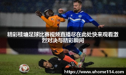 乐球直播体育