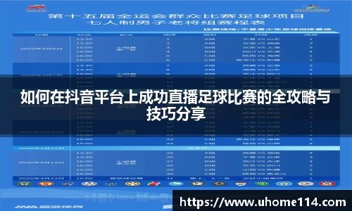 乐球直播体育