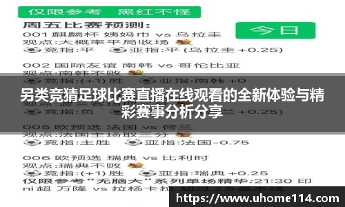 乐球体育直播