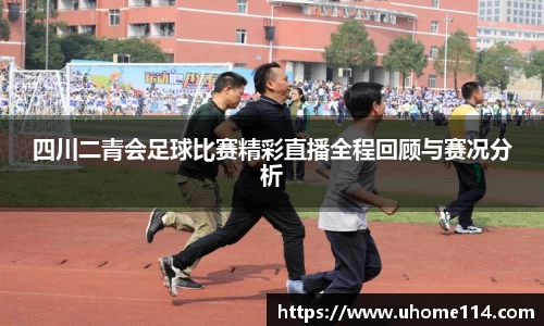 乐球体育直播