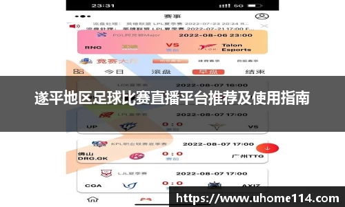 乐球体育直播在线观看