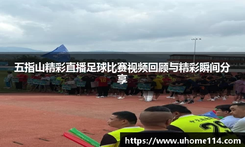 乐球直播体育