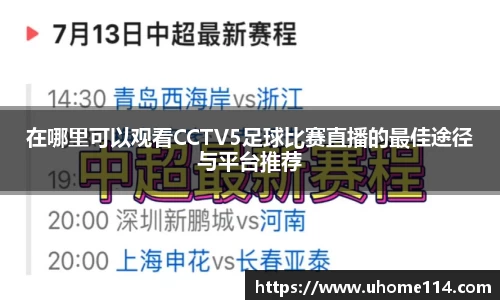 乐球直播体育
