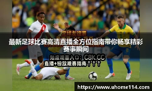 乐球直播体育