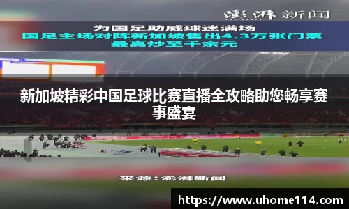 乐球体育直播